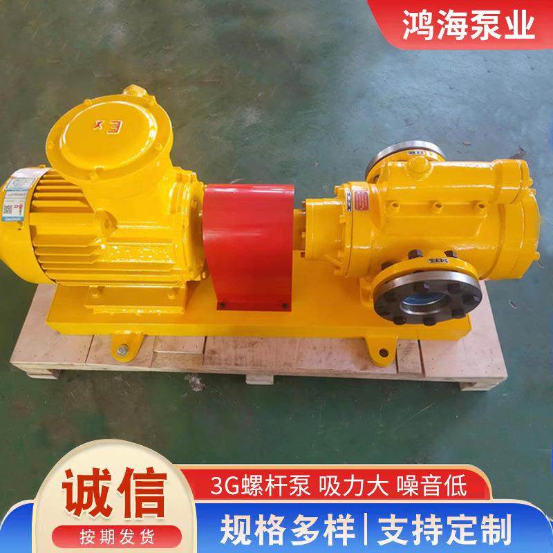 3G螺杆泵重油柴油燃油保温沥青输送泵点火油泵高压三节能高效,淘宝优惠券,粉丝福利购,淘宝优惠卷