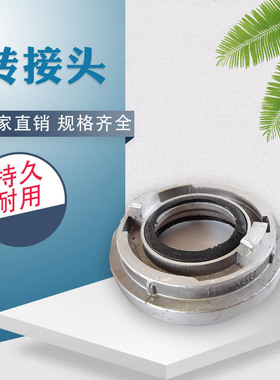 消防接头异径接口接扣KJ40/50/65/80/100内扣式变径异型转换2.5寸