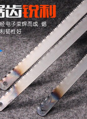 钢锯片切割手工金属刚锯钢锯条木工强力条粗齿铁锯细齿手用手拉