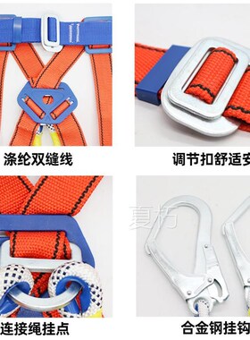 五点式安全带登高空调户外保险绳子国标双钩施工地防坠落套装