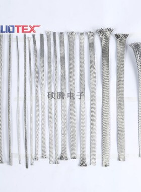 304不锈钢编织带金属网管高温套管电线电缆屏蔽网导电带保护软管