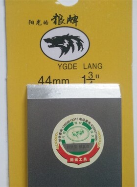 木器铲刀家具维修补漆木工刨刀刨刃44mm 手推刨刨刃刨刀工具铲刀