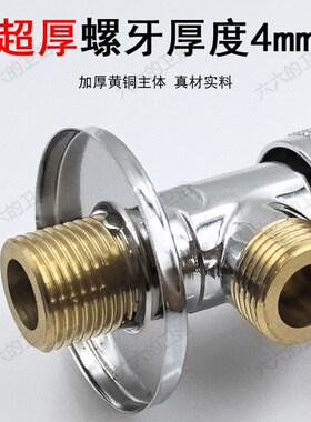 加厚全铜角阀三角阀止水阀冷热水进水开关水阀加长角阀