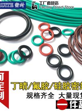 氟胶O型密封圈内径990/995/1000*3.55大尺寸定制密封圈骨架油封