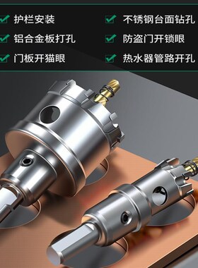 合金开孔器钻头金属铝扣板不锈钢专用打孔神器轻钢龙骨筒灯打孔钢