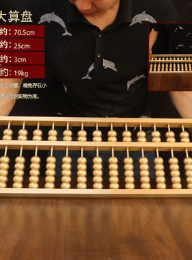 纯黄铜算盘1g3档158柱创意摆件公司办公室桌面居家定制铜实心算盘