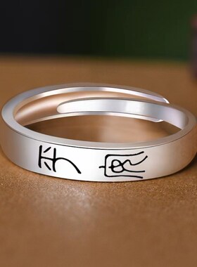 自律戒指男生食指手饰中国风古代古法佛系禅O意指环潮男士个性开