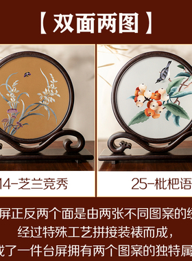 苏州刺绣桌面摆件古风新中t式双面绣玄关送老外中国风特色礼品台