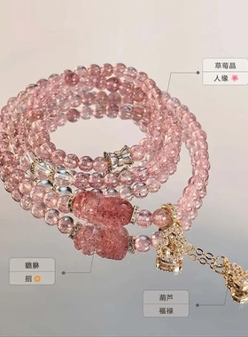 「缠桃络」天然草莓晶貔貅多圈水晶手串设计感葫芦吊坠水晶手链