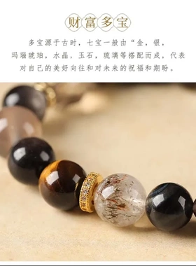新中式多宝银曜石手串天然虎眼石招财转运醒狮超七水晶手链男女款
