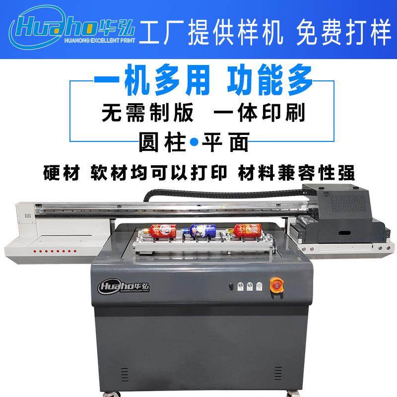 9060圆柱酒瓶印花机9060UV平板打印机包装盒金属保温杯3D喷绘机,淘宝优惠券,粉丝福利购,淘宝优惠卷