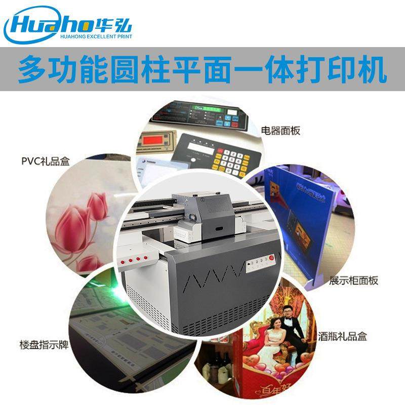 9060圆柱酒瓶印花机9060UV平板打印机包装盒金属保温杯3D喷绘机,淘宝优惠券,粉丝福利购,淘宝优惠卷