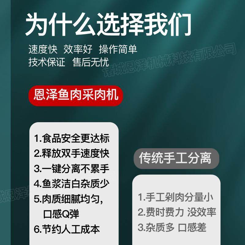 鱼肉采肉机鱼肉去刺机去鱼皮机去鱼骨机采肉机火腿肠去皮机,淘宝优惠券,粉丝福利购,淘宝优惠卷