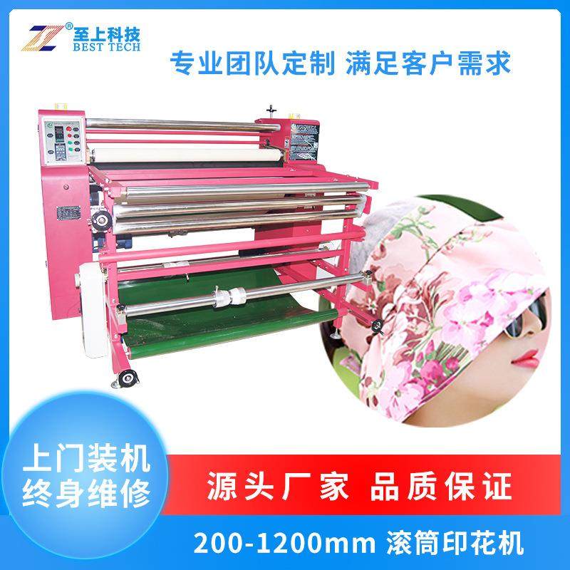 科技热升华滚筒转印机布匹印花机200打样机油温滚筒印花机,淘宝优惠券,粉丝福利购,淘宝优惠卷