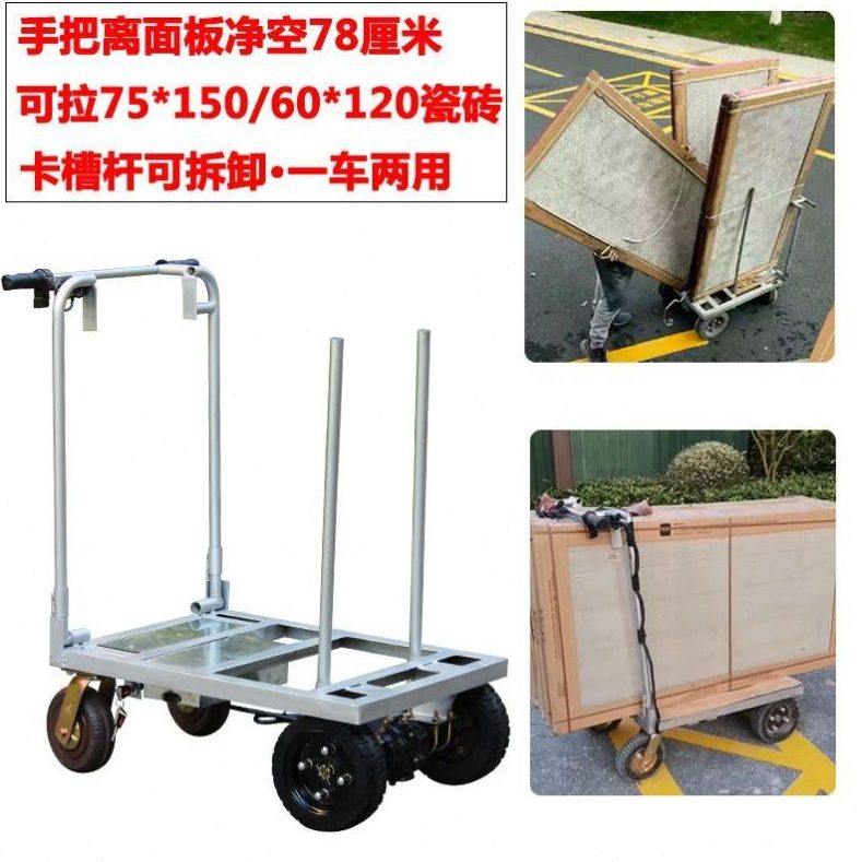 手推车75拉瓷砖*1200150【成淼】8*0*拉/平板车大板瓷砖电动860 - 图1