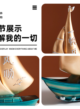 一帆风顺船摆件家居装饰品客厅玄关酒柜电视柜书房U轻奢工艺品礼