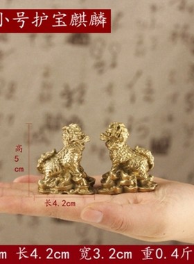 铜麒麟摆件纯铜一对护宝麒麟摆设礼品家N居装饰工艺品金属摆设