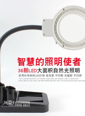 36个LED灯台式带灯放大镜 老人阅读焊接维修 双S工作台灯5/10倍
