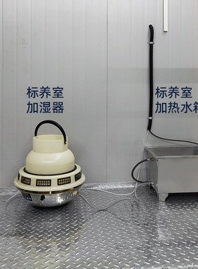 养护室三件套温湿度控制仪养护室恒温恒湿设备标养室专用防水冷式