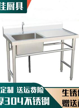 304商用不锈钢水槽带支架厨房单双水池洗碗洗菜洗手盆平台切定制