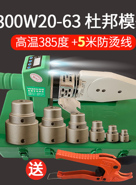 2300瓦伟星管专用ppr热熔器pe热熔器正品焊接机可调温大功率接管