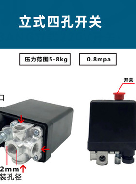 空压机配件大全打气泵气压压力开关自动控制器空气压缩机啓停总成