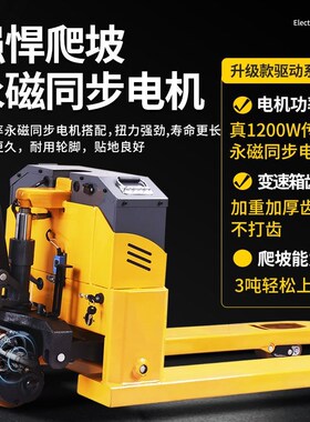 电动地牛搬运车3吨工地仓库工厂液压升降装卸托盘货物全电动叉车