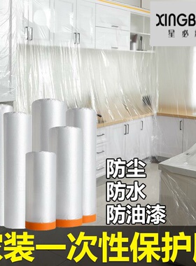家装保护膜油漆喷涂美纹纸遮蔽膜家具装修薄膜汽车专用喷漆防护膜