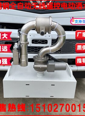 洒水车前置电子无线遥控电动水炮不锈钢喷嘴高压水枪喷头配件大全