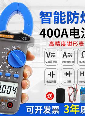 高精度钳形表万用电表数字多功能交直流电压钳型电流表钳流表万能