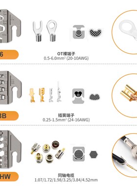 SNK多功能压线钳快速免拆换钳口冷压端子钳插簧压接钳电工钳套装