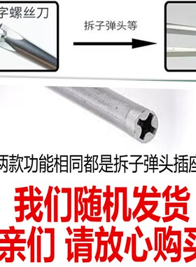 三角螺丝刀三角形人字三棱改锥头工具起子小内十字y形型特殊异型