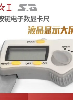 上工数显卡尺0-150/200/300 三丰数显卡尺成量哈量数显精度0.01mm