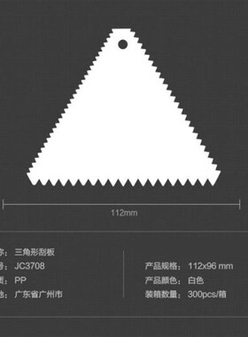 烘焙工具塑料刮板蛋糕奶油硬质硅胶刮刀硬质切刀肠粉刮刀切片包邮