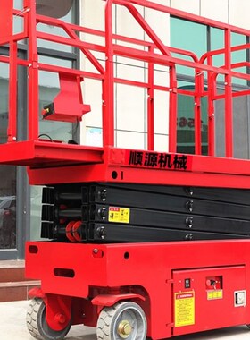 自行走电动液压升降机升降平台车移动剪叉式小型高空作业梯登高车