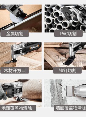 万用宝多功能修边机木工工具大全电动装修电铲钻孔木板开槽切割机