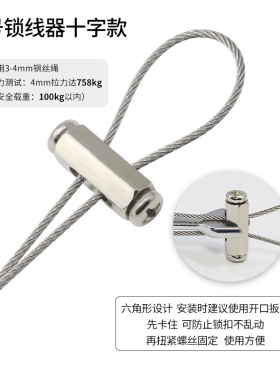 4mm钢丝绳锁扣双孔锁线器可调节吊码锁紧器卡线器钢丝配件卡头