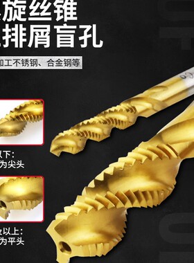中一工含钴镀钛先端机用丝锥螺旋丝锥丝攻 不锈钢专用攻丝M3-M16