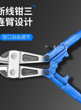 钢筋剪断线钳剪锁钢丝铁丝大钳子大力钳破坏断丝大力剪子非液压