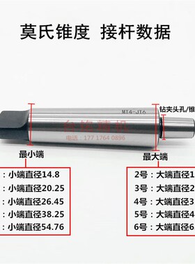 铣床C20 R8钻夹头连接杆莫氏钻夹头接杆 车床钻床2号3号4号5号JT6
