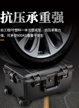 拉杆防护箱摄影数码相机镜头收纳大号防水仪器PP塑料工业级工具箱