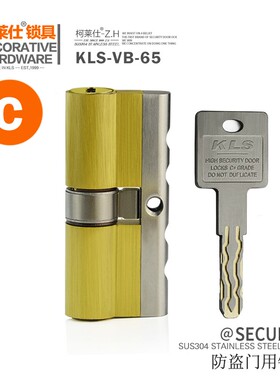 KLS 防盗门铜锁芯大门锁芯锁胆三维多轨道叶片锁KLS-VB-65