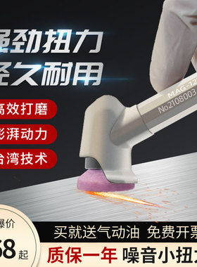 台湾气动弯头风磨笔MAG-121N123N093抛光研磨打磨机磨光机45 90度