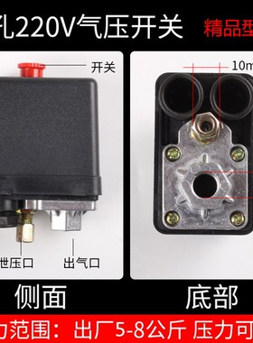 包邮空压机气泵配件压力开关自动气压控制开关控制器奥突斯无油机