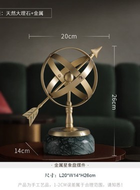 轻奢家居摆件玄关客厅会s所办公室桌面装饰品创意金属大理石地球