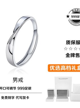 999足银冰川情侣戒指一对简约轻奢时尚精致N男女开口对戒免费刻字