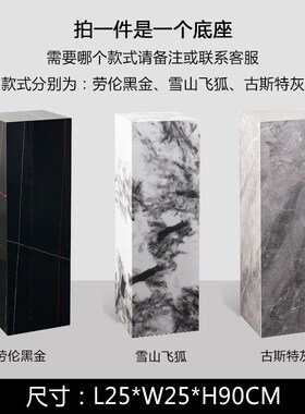大理石底座爵士i白岩板石墩石柱客厅电视柜落地展示台轻奢雕塑摆
