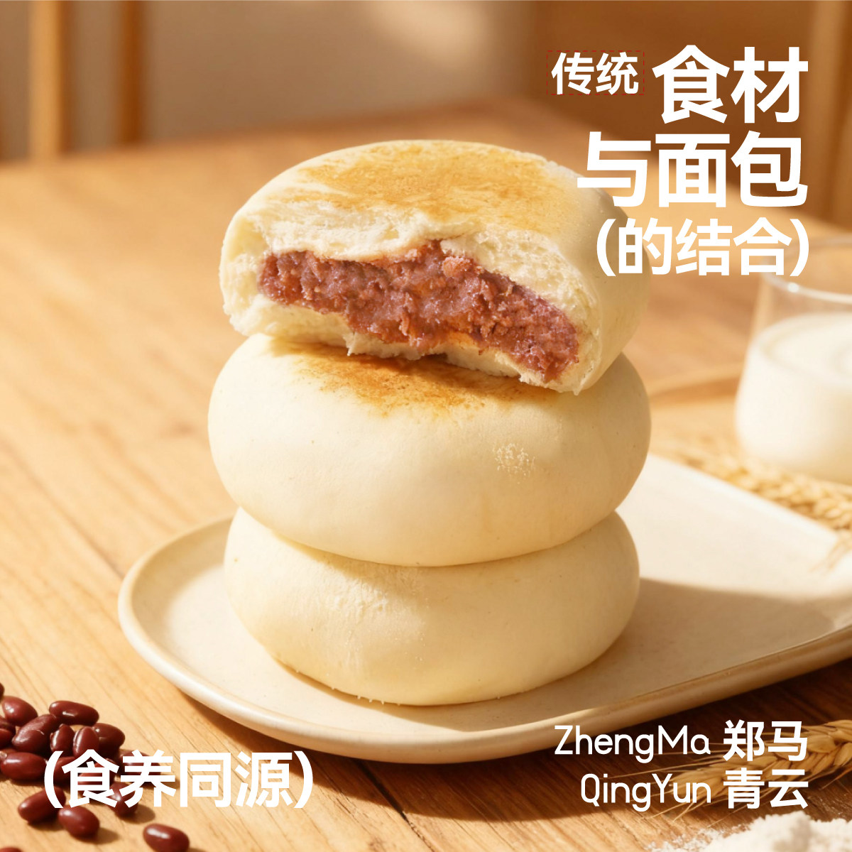 豆乳餐包郑马青云豆乳夹心早餐面包下午茶充饥便携适合学生白领,淘宝优惠券,粉丝福利购,淘宝优惠卷