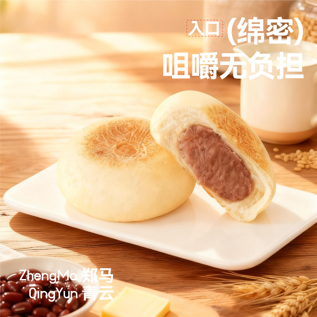 豆乳餐包郑马青云豆乳夹心早餐面包下午茶充饥便携适合学生白领,淘宝优惠券,粉丝福利购,淘宝优惠卷