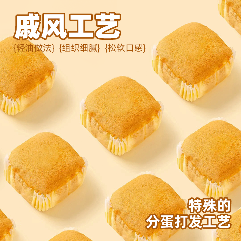 (水牛乳戚风蛋糕)郑马青云经典原味小蛋糕营养柔软可口开学季早餐,淘宝优惠券,粉丝福利购,淘宝优惠卷